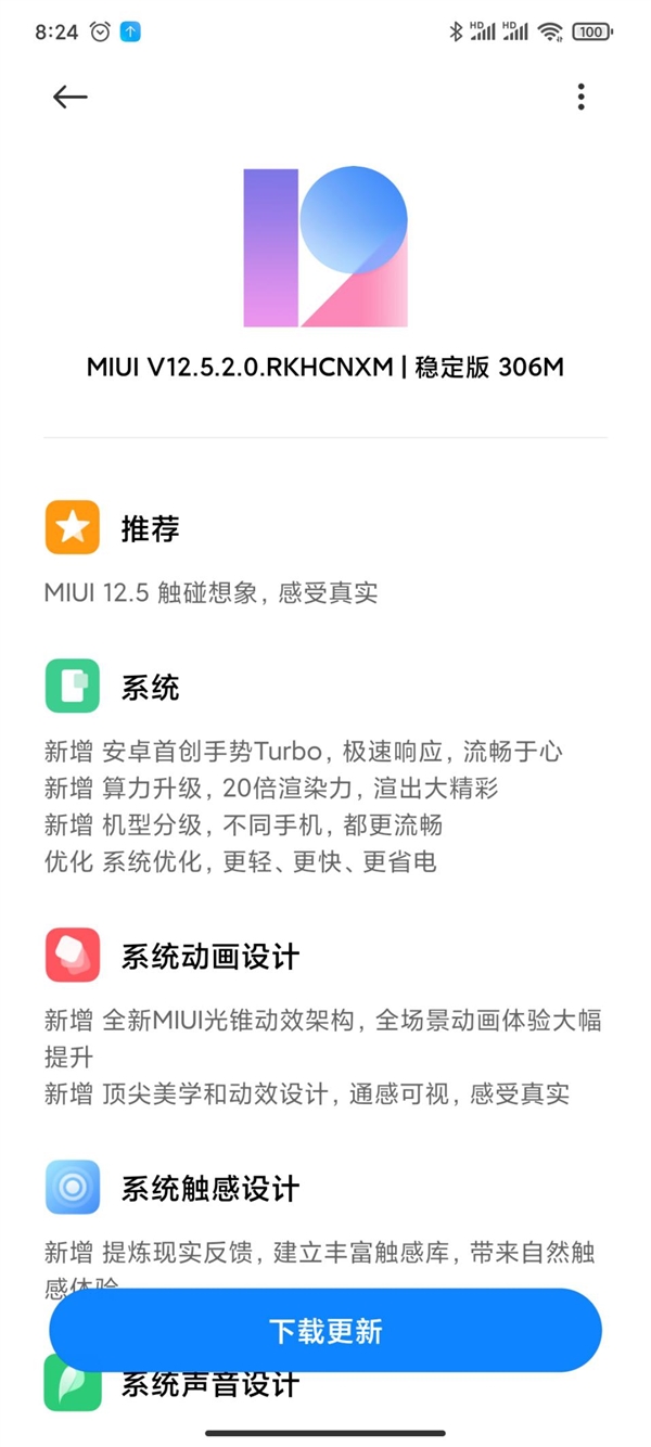 Redmi K40迎来MIUI 12.5稳定版更新