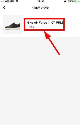 nikesnkrs怎么取消订单?nikesnkrs取消订单的教程