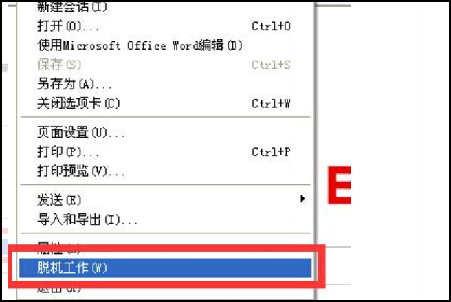 ie11怎样设置脱机工作?ie11设置脱机工作的方法讲解