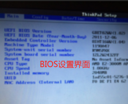 win7开机每次进入bios设置怎么办 win7开机进入bios的解决方法