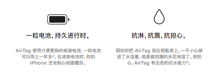 AirTag有哪些功能?AirTag价格及功能分享