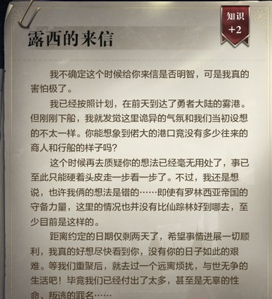 全民奇迹2怪异的卫兵任务怎么做？全民奇迹2怪异的卫兵任务完成方法