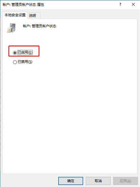 win10电脑管理员权限在哪里设置?win10设置管理员权限的教程