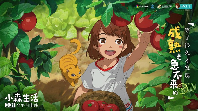 田园模拟游戏《小森生活》全平台不删档上线