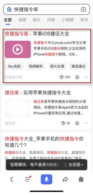 ios怎样去水印快捷指令 ios去水印快捷指令的方法