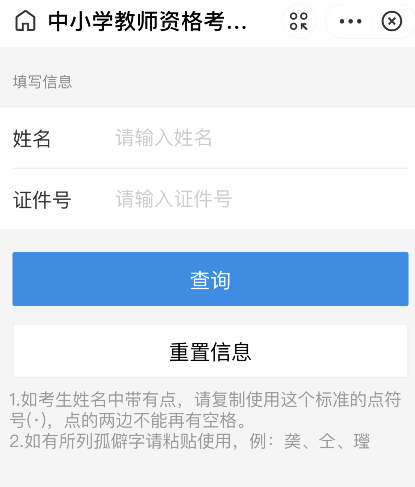 支付宝如何查询教师资格考试成绩?2021教师资格考试成绩查询方法介绍