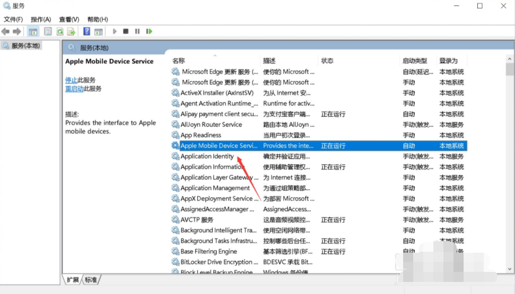 苹果手机连电脑只显示充电怎么办 苹果手机连电脑只显示充电解决方法