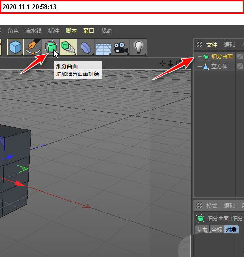 c4d如何将立方体转换为球形?C4D立方体球化方法