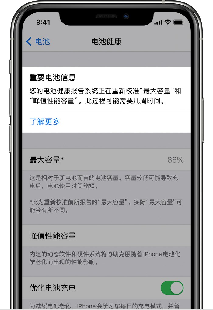 ios14.5beta6更新了哪些 ios14.5beta6更新内容介绍