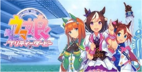 赛马娘怎么换人?赛马娘换人方法介绍