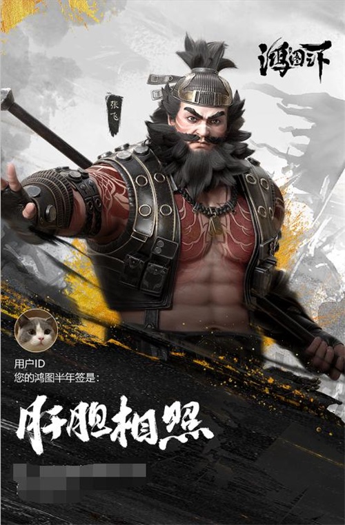 《鸿图之下》正式启动不删档半周年庆 庆典福利活动进行中