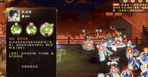 忘川风华录李清照技能是什么?忘川风华录李清照技能介绍