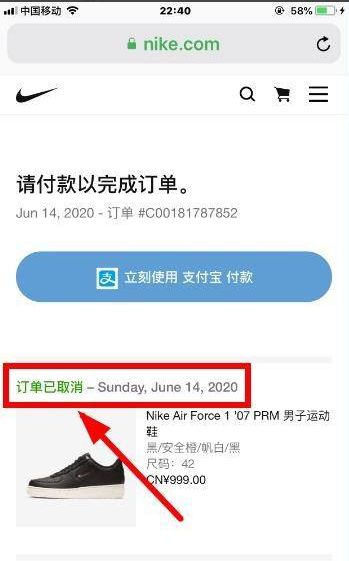nikesnkrs怎么取消订单?nikesnkrs取消订单的教程