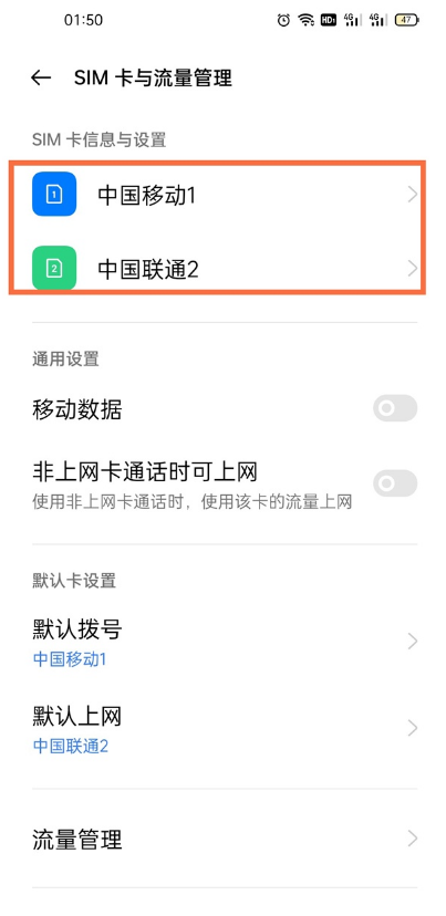 真我gtneo如何启用5g?真我gtneo5G网络设置步骤