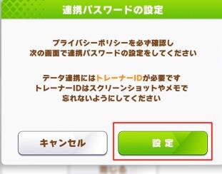 赛马娘怎么绑定账号 赛马娘继承账号绑定账号方法介绍