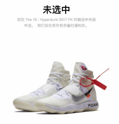 nikesnkrs怎么抽签买鞋 nikesnkrs怎么抢鞋