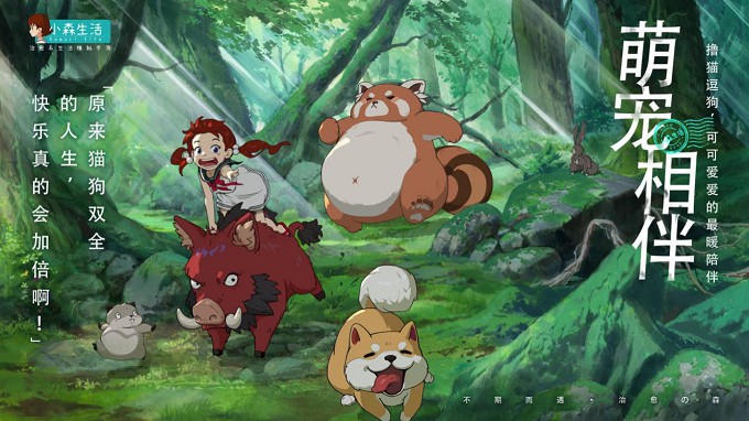 田园模拟游戏《小森生活》全平台不删档上线