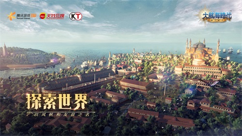 《大航海时代：海上霸主》开启全平台预约 朝着征服海洋的伟大目标前行