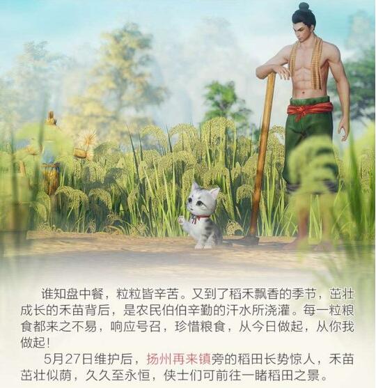 3D武侠MMORPG《剑网3》儿童节活动开启 “飞机大战”优化回归