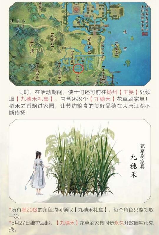 3D武侠MMORPG《剑网3》儿童节活动开启 “飞机大战”优化回归