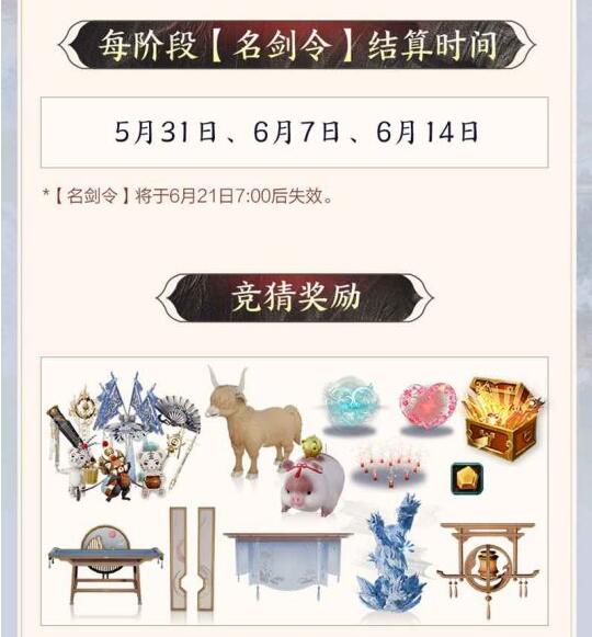 3D武侠MMORPG《剑网3》儿童节活动开启 “飞机大战”优化回归