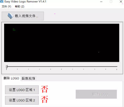 easy video logo remover怎样去水印?easy video logo remover去水印步骤