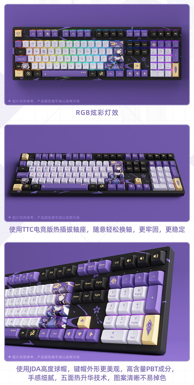《原神》刻晴・霆霓快雨机械键盘上架天猫官方旗舰店