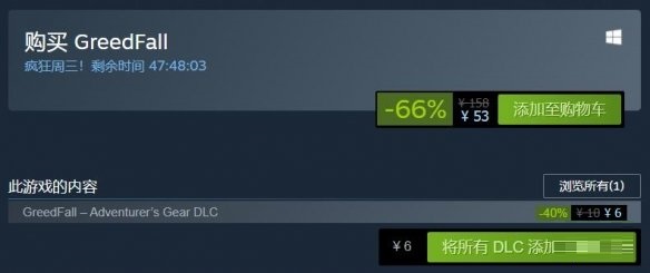 《贪婪之秋》Steam开启限时特惠活动 新史低53元