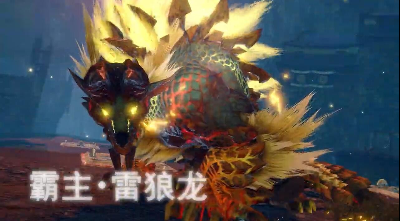 《怪物猎人：崛起》5月27日发布 3.0 版本更新 加入游戏结局和剧情高峰