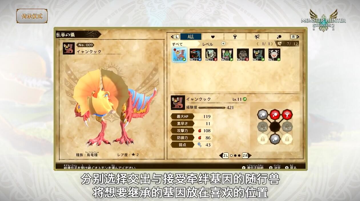 《怪物猎人：崛起》5月27日发布 3.0 版本更新 加入游戏结局和剧情高峰