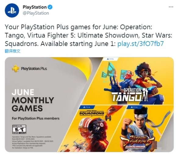 索尼 PS+ 欧美服6月会免游戏公布 《代号：探戈》等三款免费玩