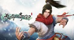国产3D武侠RPG《天命奇御》5月20日限时一折史低特惠