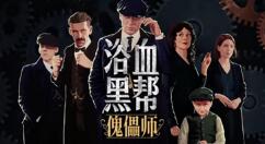 Xbox Live公布免费周游戏 《浴血黑帮：傀儡师》《模拟狩猎2》