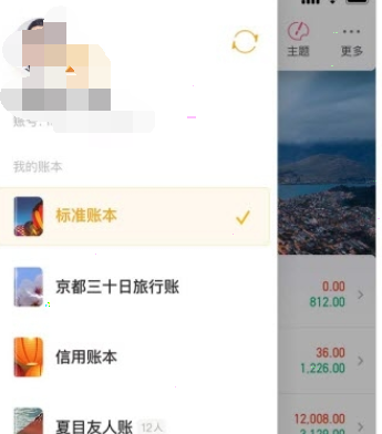如何快速退出随手记账号登录?随手记退出账号登录步骤