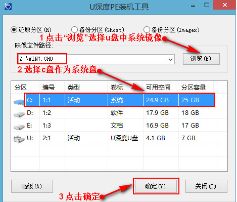 怎样使用u盘大师一键装机?u盘大师一键装机步骤教程