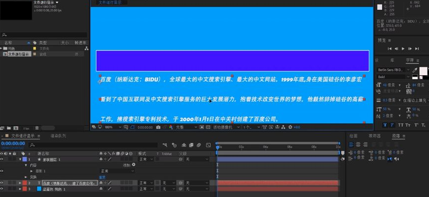 如何制作Adobe After Effects文字逐行效果?Adobe After Effects文字逐行效果制作教程