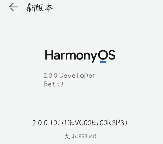 华为发布 HarmonyOS Beta3 2.0.0.101 开发者版本