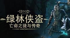 《绿林侠盗：亡命之徒与传奇》正式发售 steam售价118元