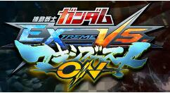《机动战士高达EX VS.极限爆发》追加新机体ν高达/沙扎比