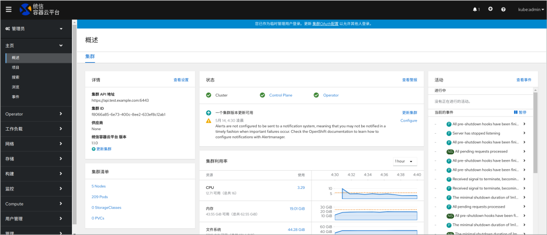 统信正式发布 UOS 服务器操作系统 V20（1020a）正式版