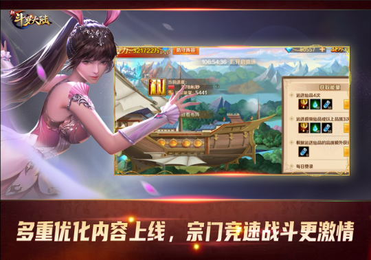 《新斗罗大陆》新版本上线 SS+海神唐三登场