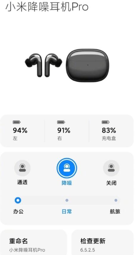 高端降噪耳机产品!小米FlipBuds Pro明天发