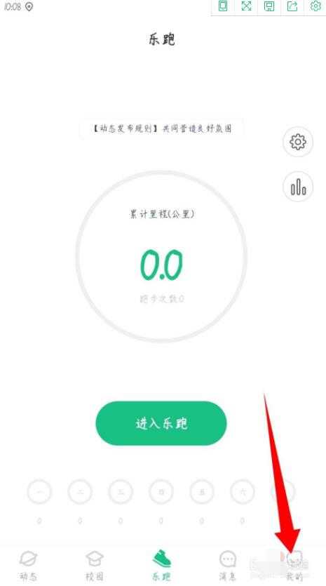 步道乐跑账号怎么注销?步道乐跑账号快速注销的方法