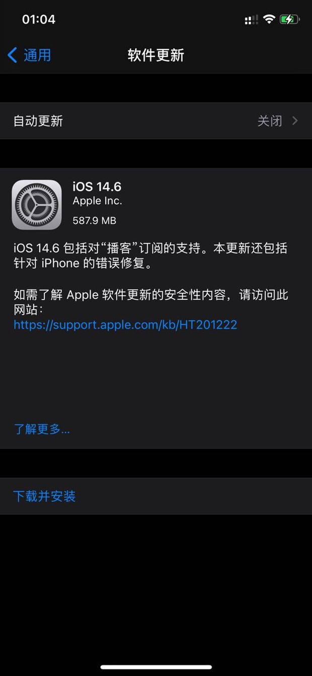 苹果发布 iOS 14.6/iPadOS 14.6 正式版更新 支持博客订阅及错误修复