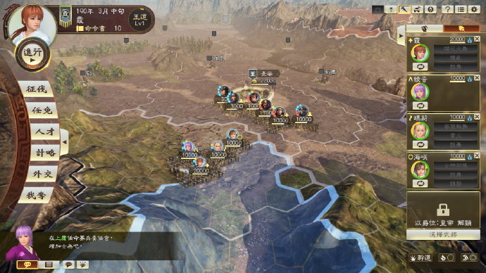 《三国志14 with威力加强版》免费更新及DLC5月27日正式上线