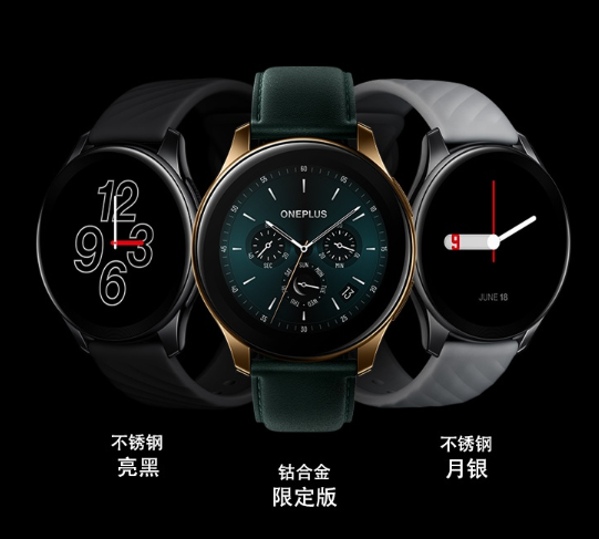 一加手表钴合金限定版：5月17日10:00正式开售