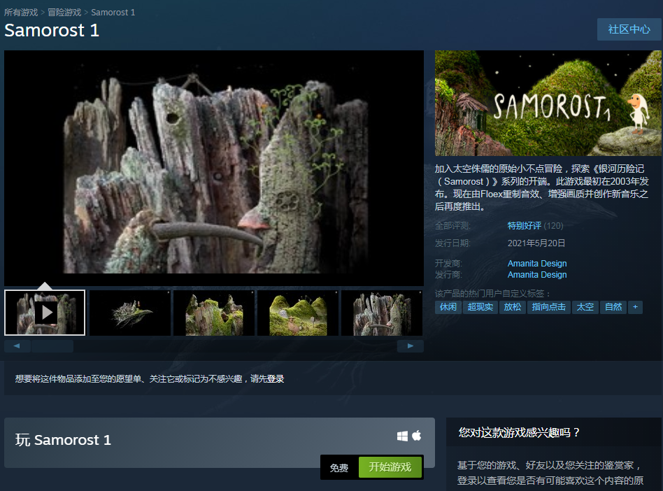 画质增强后《银河历险记1》免费登陆Steam 加入太空侏儒冒险之旅