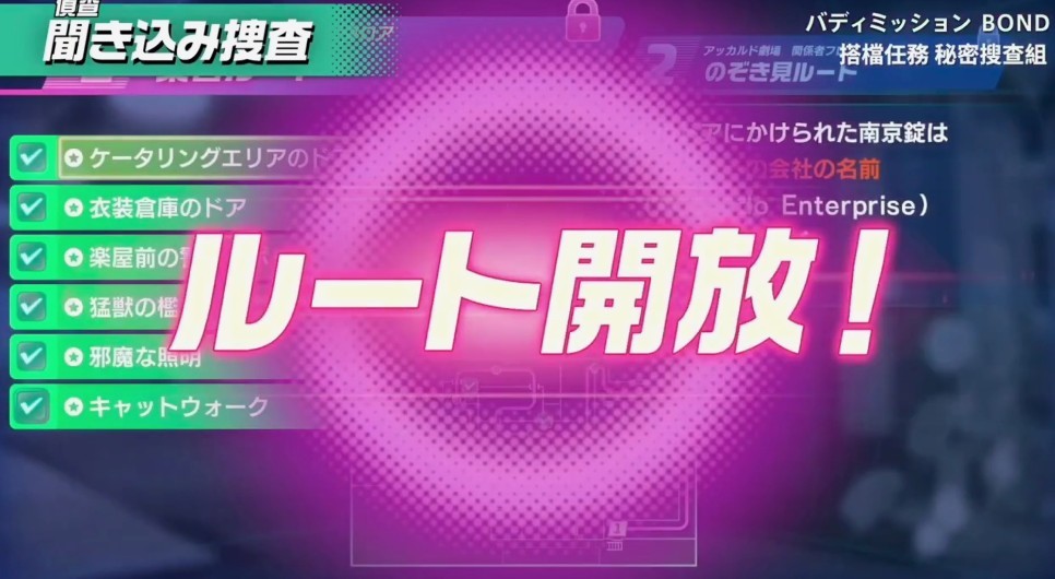 Switch冒险解谜游戏《搭档任务 秘密搜查组》夏季推出中文版