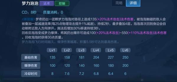 《王者荣耀》梦奇重塑五月即将上线 坦克变法师