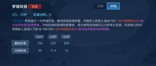 《王者荣耀》梦奇重塑五月即将上线 坦克变法师